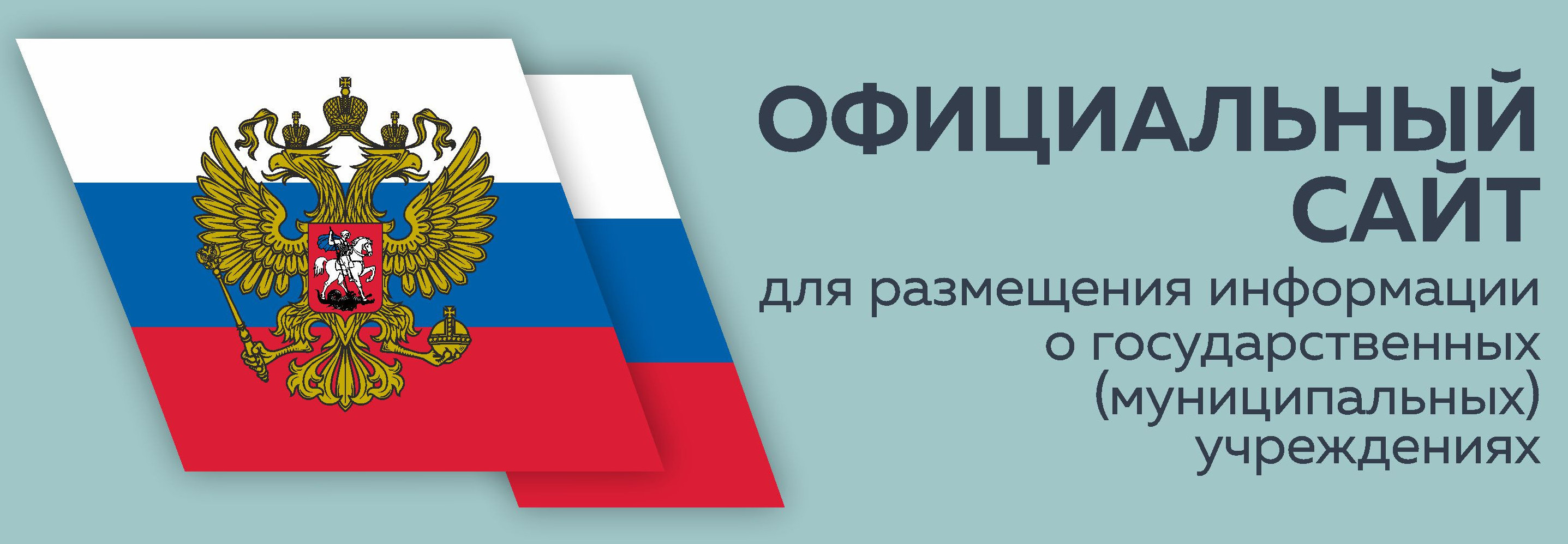 Департамент социальной политики Чукотского автономного округа